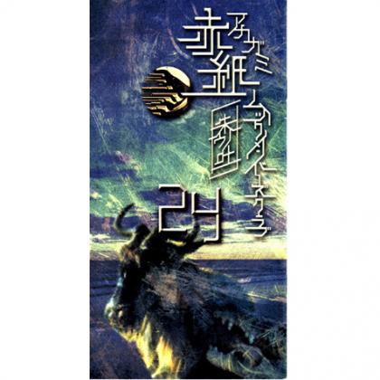 商品詳細 ARTIST DELI SHOPPING